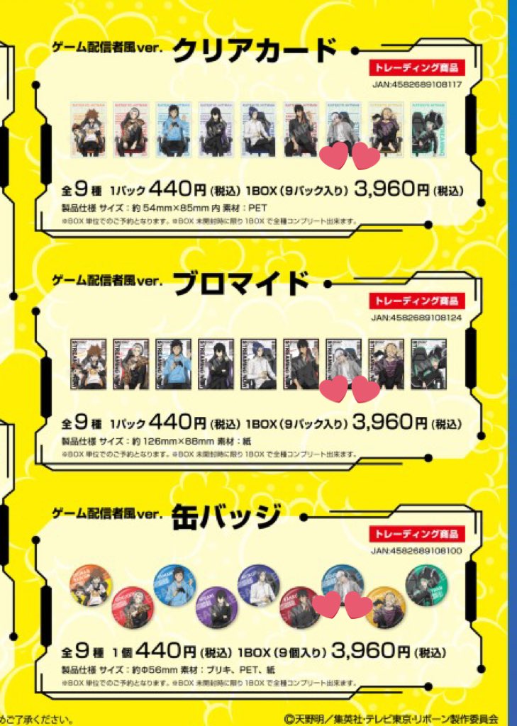 こうかな
雲雀さんXANXUSさんフランくん以外なら交換/譲渡(キャラごとだと嬉しい)可能です
特典も協力できます~