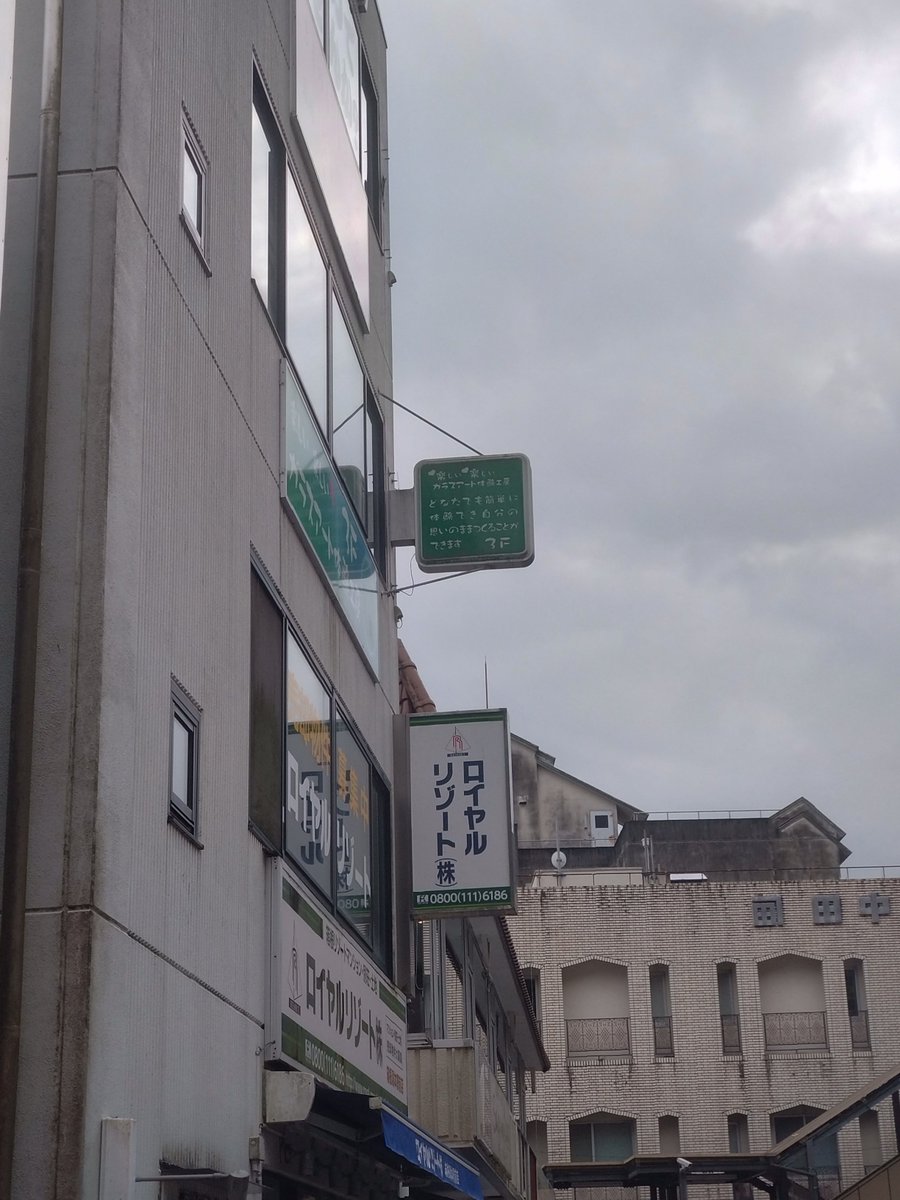 箱根迄のお供に持って来た本と、まさかのﾛｲﾔﾙさん☺️