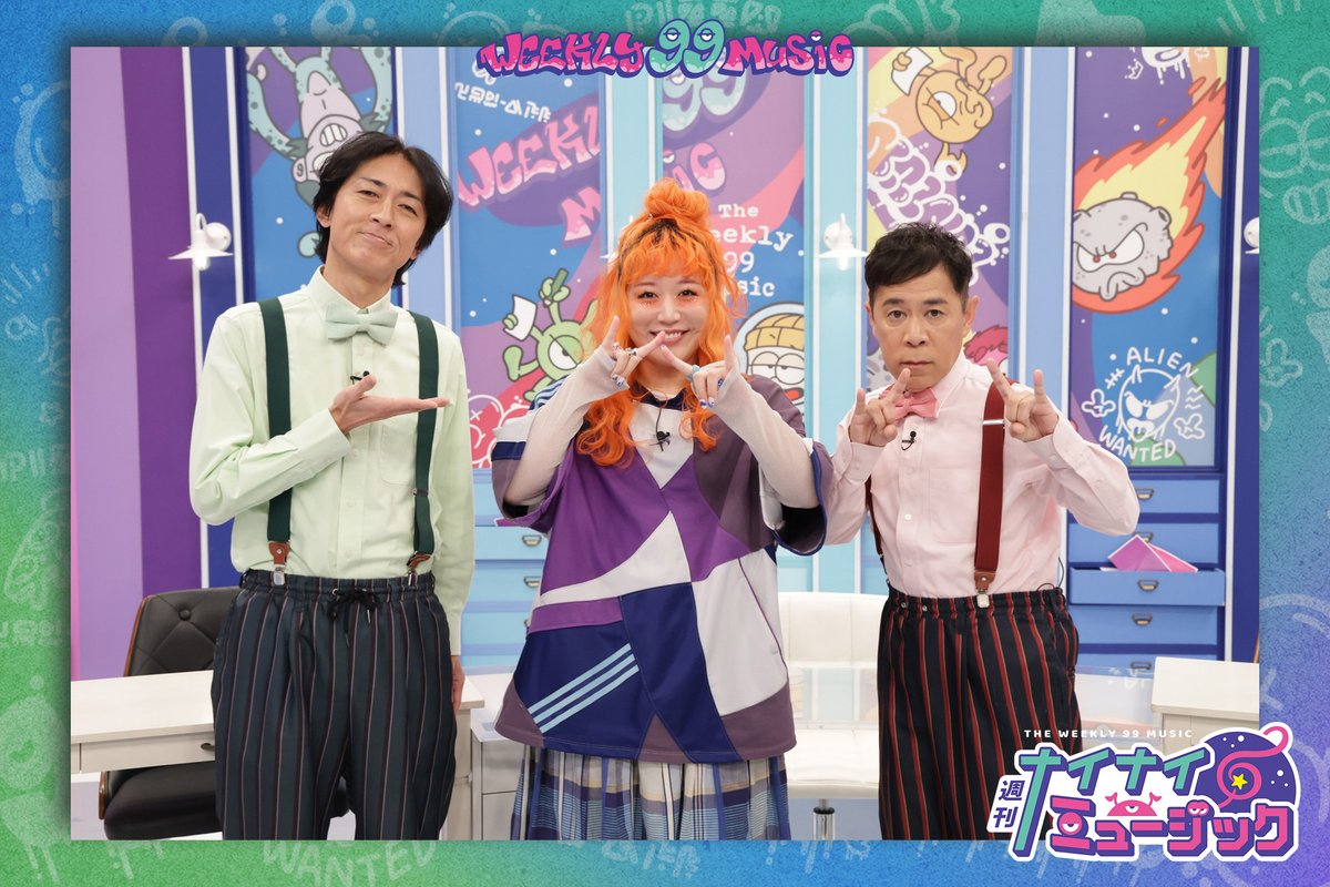 【公式】週刊ナイナイミュージック(フジテレビ) tweet media