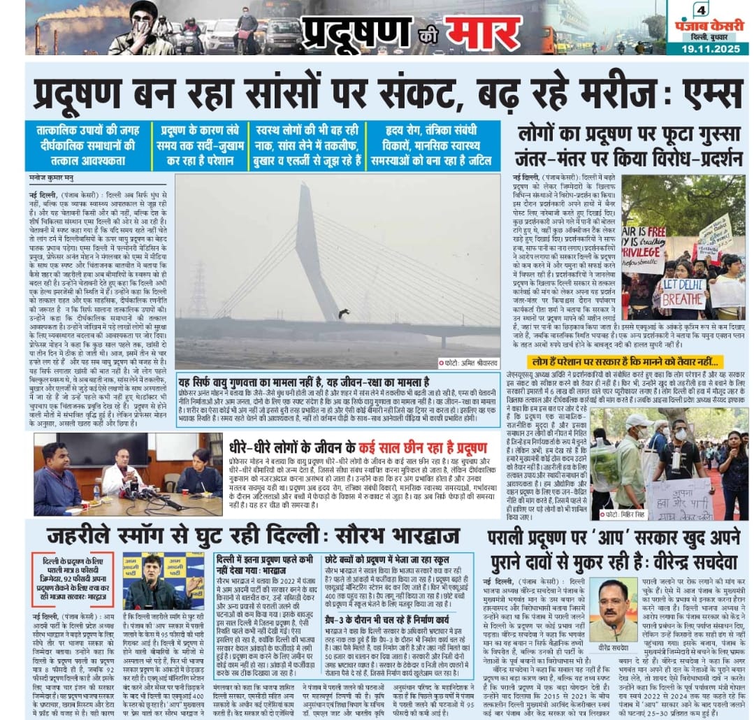 manumanmath's tweet image. Air pollution is killing Delihites gradually. The largest and most trusted hospital of the country claims it&apos;s a health emergency. There will be fatal impact on the health in longer run. Urge to save the Delhihites from this killer. @CMODelhi @JPNadda