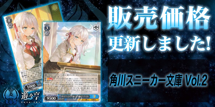 遊々亭ヴァイスシュヴァルツ担当 (@yuyuWstcg) / Posts / X