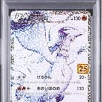 【PSA10】ポケモンカード レシラム プロモ 2012 PSA10 ポケカ レシラム プロモ 2012 158/bw PSA10】ポケモンカード