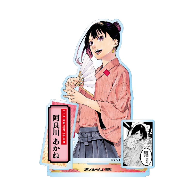 あかね噺　ポスター　コンプリート あかね噺 ポスター｜Yahoo!フリマ（旧PayPayフリマ）