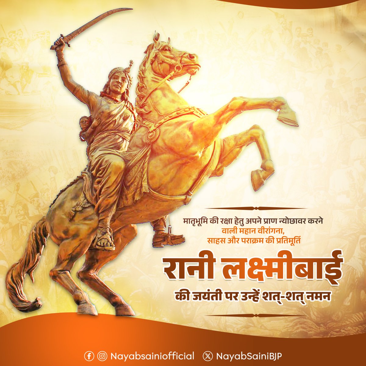 NayabSainiBJP's tweet photo. बुंदेले हरबोलों के मुँह हमने सुनी कहानी थी, 
खूब लड़ी मर्दानी वो तो झांसी वाली रानी थी।।

महान स्वतंत्रता सेनानी, अदम्य साहस और राष्ट्रभक्ति की प्रतीक वीरांगना रानी लक्ष्मीबाई जी की जयंती पर कोटिशः नमन।

स्वाधीनता संग्राम में उनका शौर्य, नेतृत्व और मातृभूमि के प्रति समर्पण आज भी हर भारतीय को अटूट साहस और कर्तव्यनिष्ठा का प्रेरक संदेश देता है।

उनकी अमर गाथा सदैव हमें राष्ट्र की रक्षा और स्वाभिमान के लिए हर संभव प्रयास करने की प्रेरणा देती रहेगी।