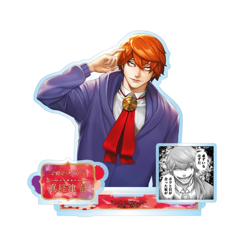 本日13時より受注予約開始！ 2026年3月発売 『ジャンケットバンク』 真