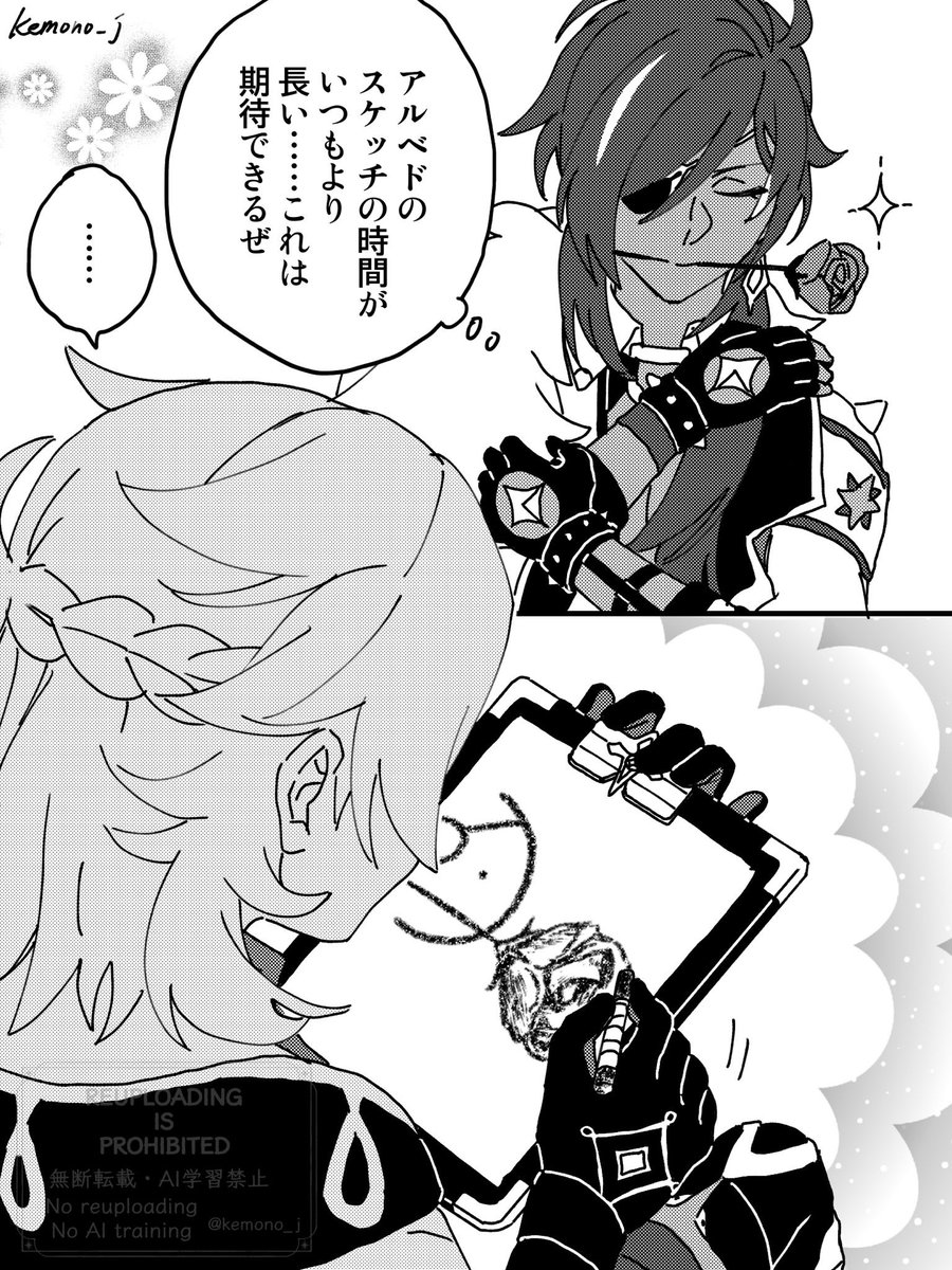 ❄️と🌻の2コマ漫画