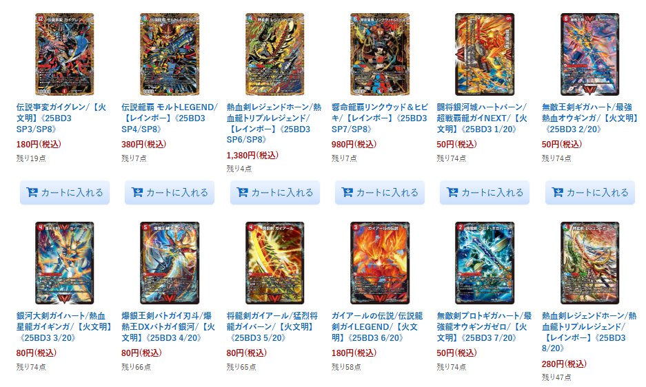 ＃メルカードデュエマ
＃デュエルマスターズ

グレンモルトの書お値段調整しました～
mercarddm.jp/product-group/…