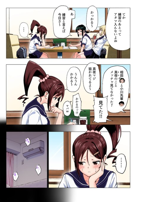 ピチピチの女子高生が捻挫したと来たので、マッサージと言いつつSEXする整体師の話...30