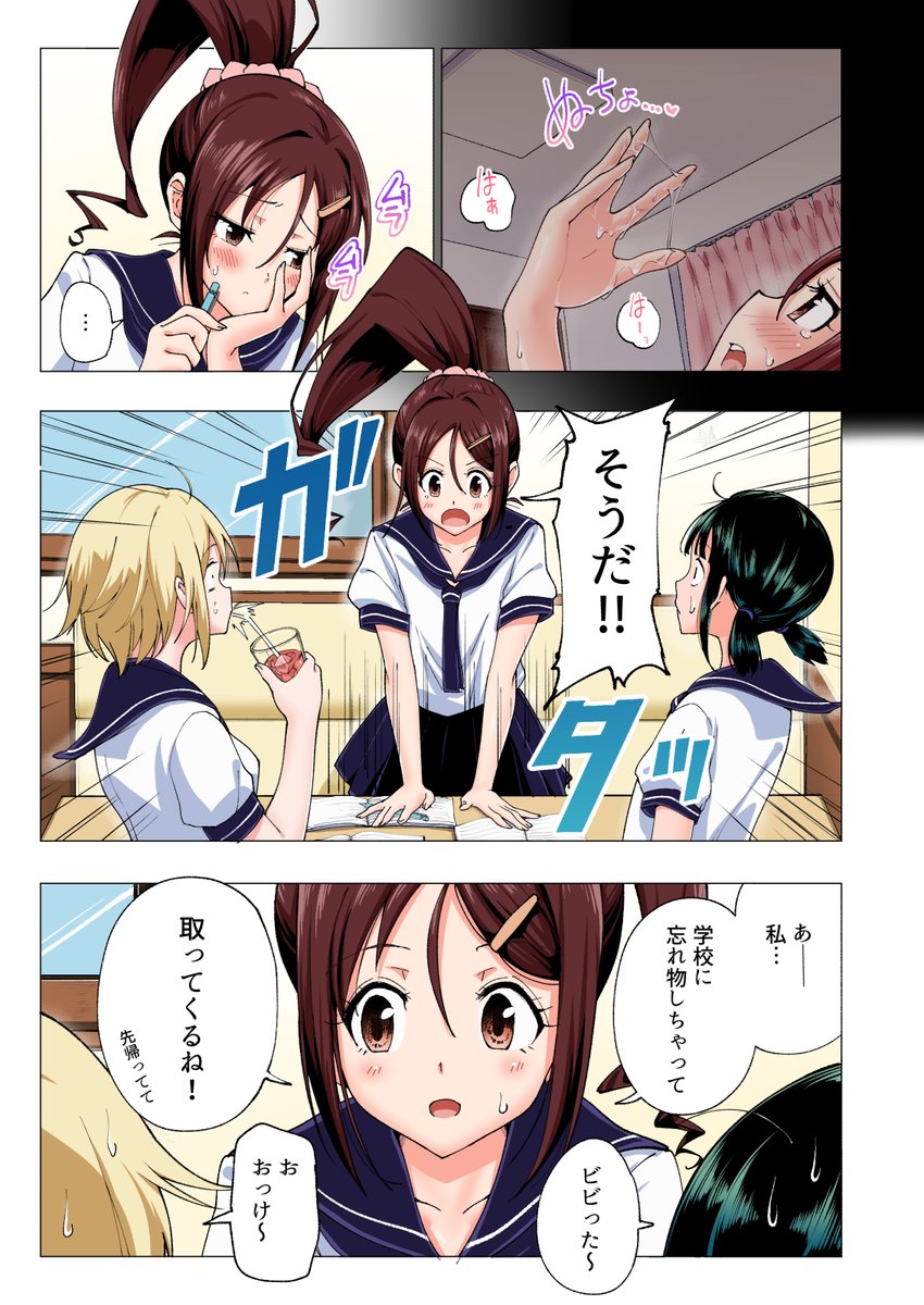 🔞ピチピチの女子高生が捻挫したと来たので、マッサージと言いつつSEXする整体師の話...❤️30 