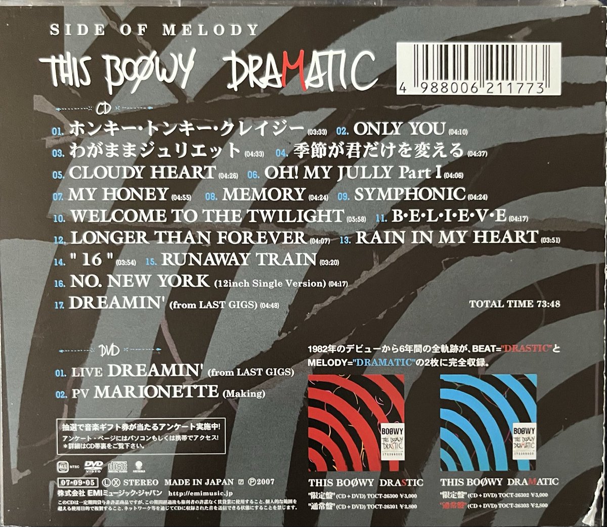 Nlee988830N's tweet image. もう誰も もう何も

傷つかなくていい

ただ一人消えればイイ

#BOØWY #MEMORY