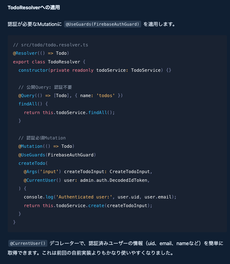toto_inu's tweet image. NestJSにFirebase Authで認証実装してみました。
FirebaseAuthGuardで認証ガードをつけて、認証中のユーザー取得も記載のように手軽に行けます！

zenn.dev/stellarcreate/…

#nestjs #firebase #認証