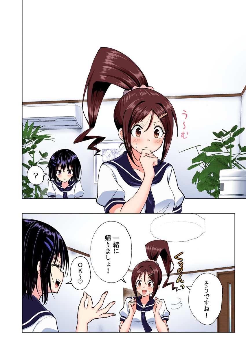 🔞ピチピチの女子高生が捻挫したと来たので、マッサージと言いつつSEXする整体師の話...❤️31 