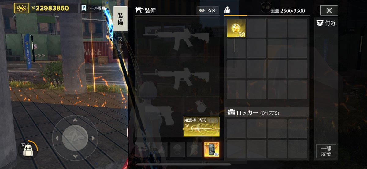 突破ストーン50個当選しました！

#れーの落し物