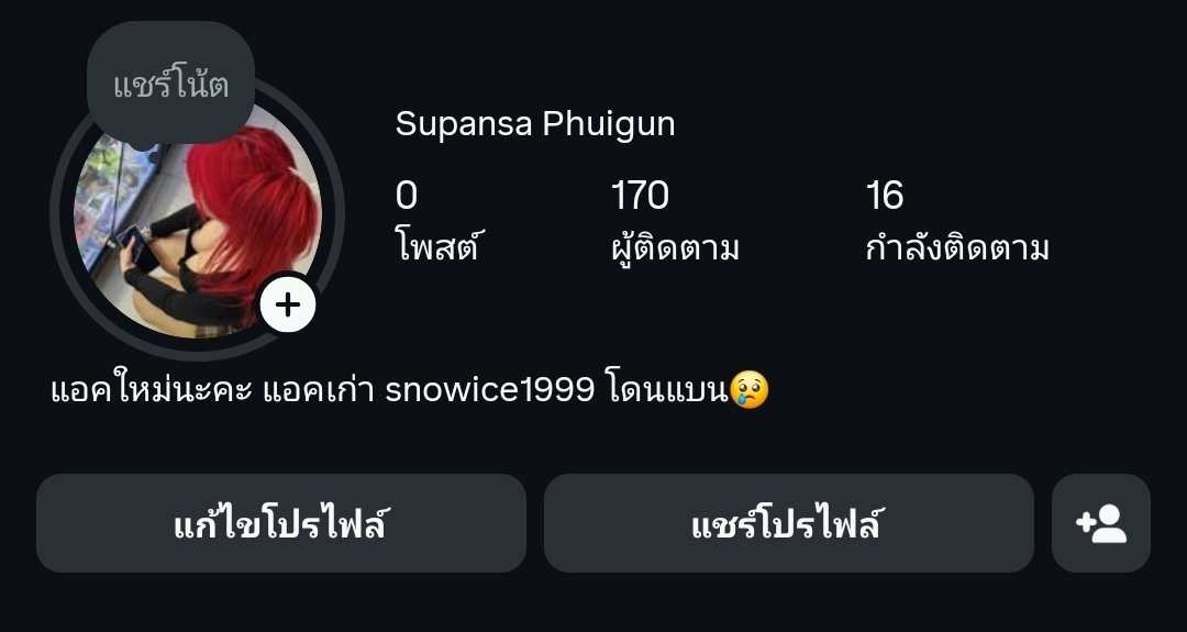 snowice68354132's tweet photo. ฝากฟอล ig ใหม่หน่อยนะคะ 💖snowice28×💖
รีโพสต์สุ่มเข้าแอคล็อคฟรี https://t.co/8Hj09EJXAi