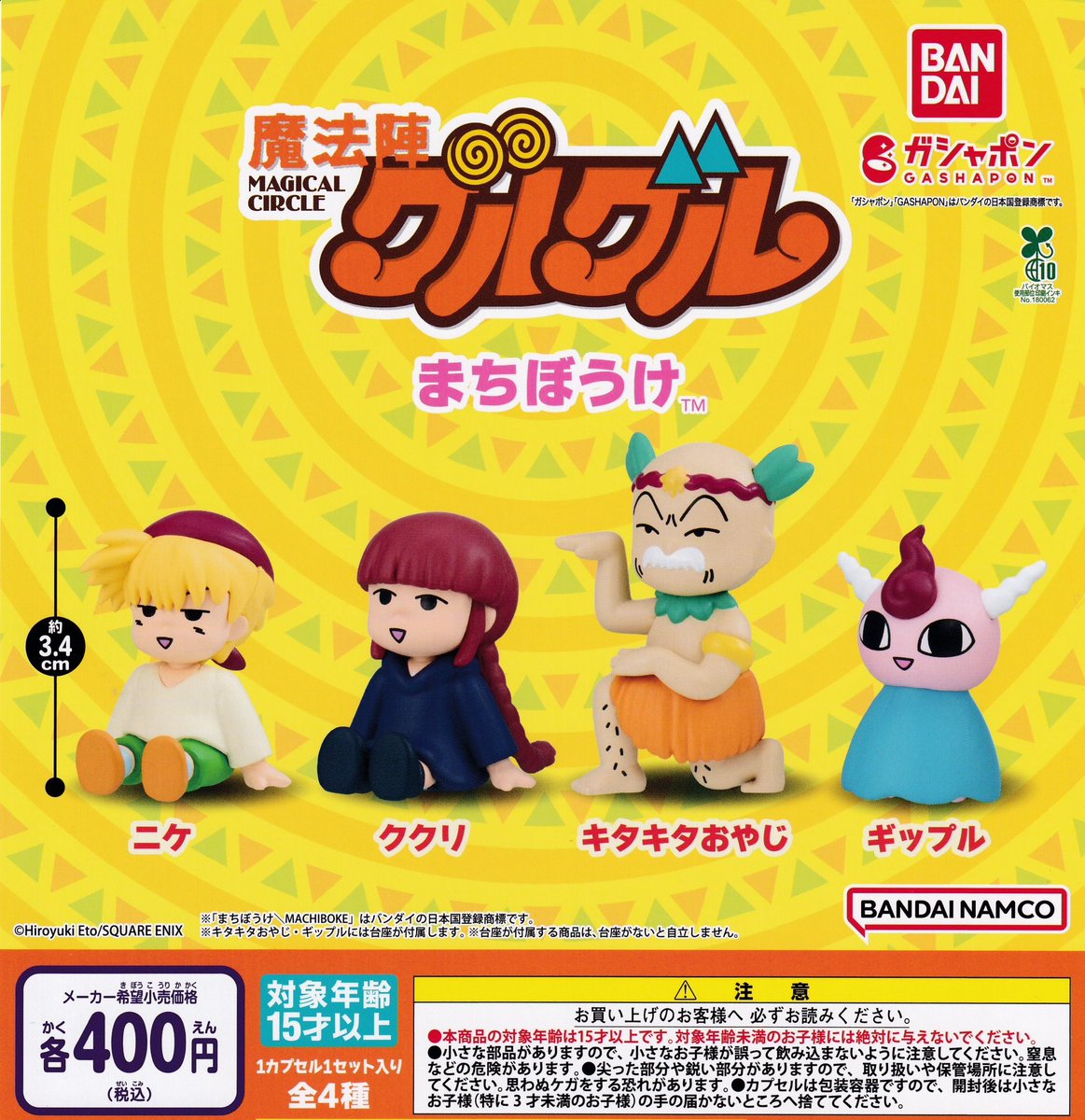 ゲームキャラクター lolitoma 11月19日 🍂入荷情報🍂 【バンダイショップ】 🩵hololive カプセル