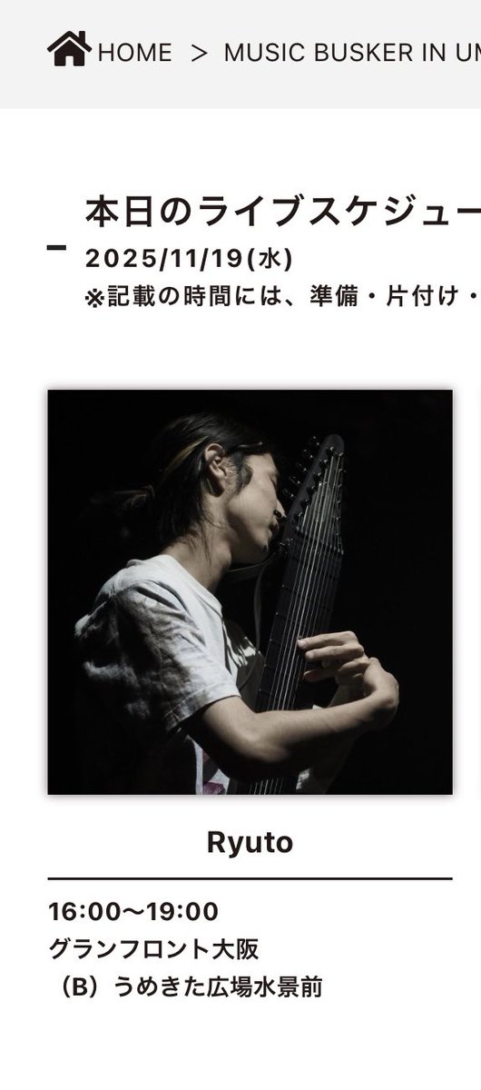 すみません、体調不良で本日のバスカーは中止させて頂きます🙇‍♂️