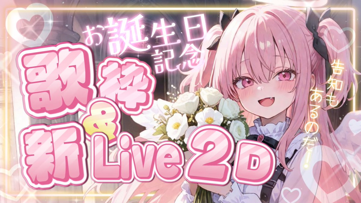 にこに にこ🍼🪽 (@2ko22ko) / Posts / X