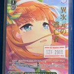 ヴァイスシュヴァルツ】 販売情報 🥕 まだ見ぬ景色を求めて