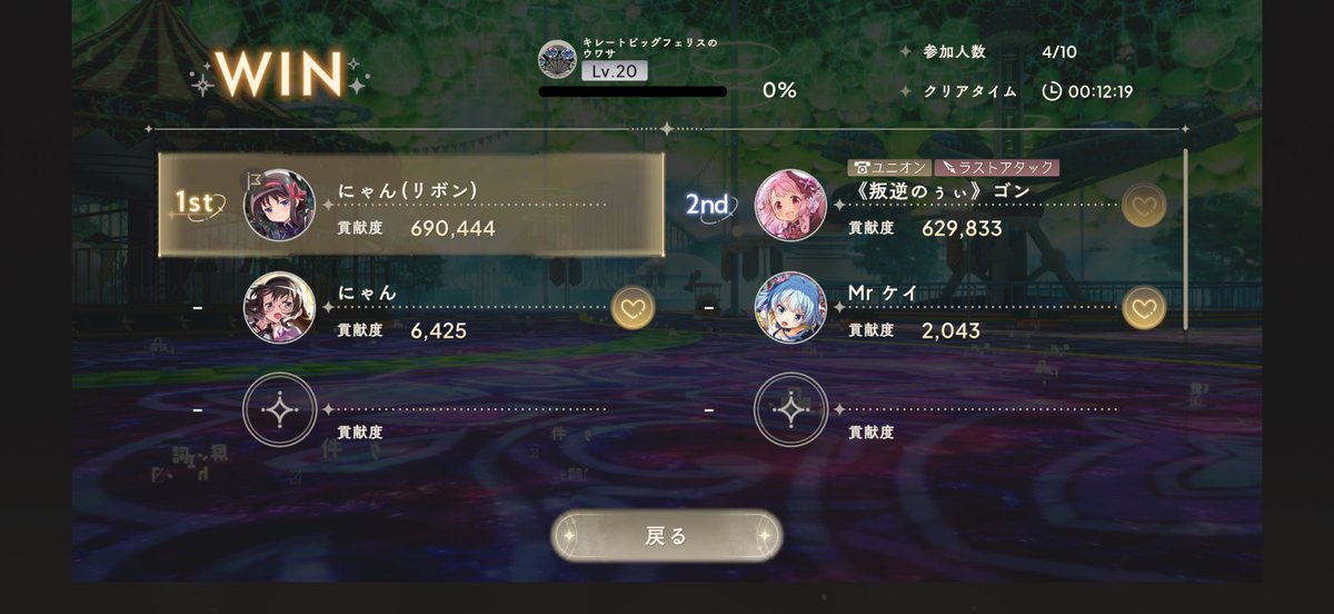 nyan_mddr's tweet image. ゴンさん、妹、ケイさんありがとうございます🥹💖実は妹、初参戦してくれましたｗ