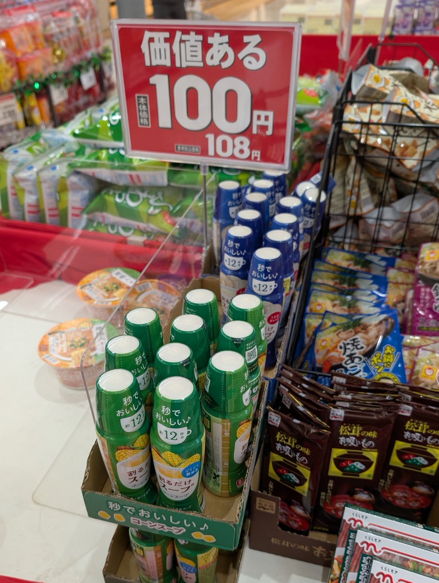 ⭐️希少‼️マルサン製スモーキージョー (3末迄の期間限定) Yoshi (@yoshi32768) / Posts / X