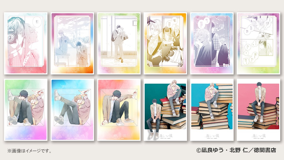 凪良ゆう (@nagira_yuu) / Posts / X