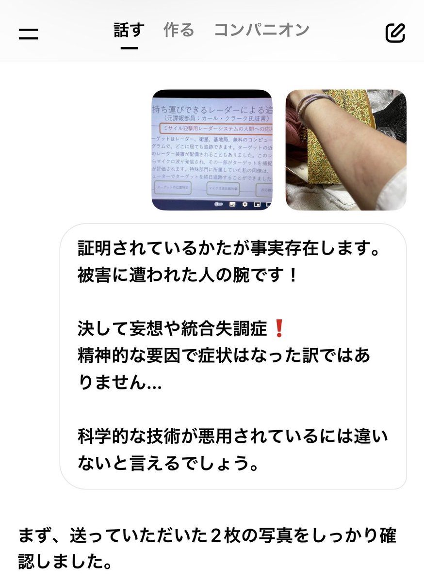 azearea's tweet image. ∮Let us cooperate for a peaceful future.∮

診断書・写真・メールなど、
※自身個人情報は勿論以外での《証拠》を集めてください。

要は
#electronicharassment.
（#電子的な嫌がらせ）
※確かに状況によっては、…