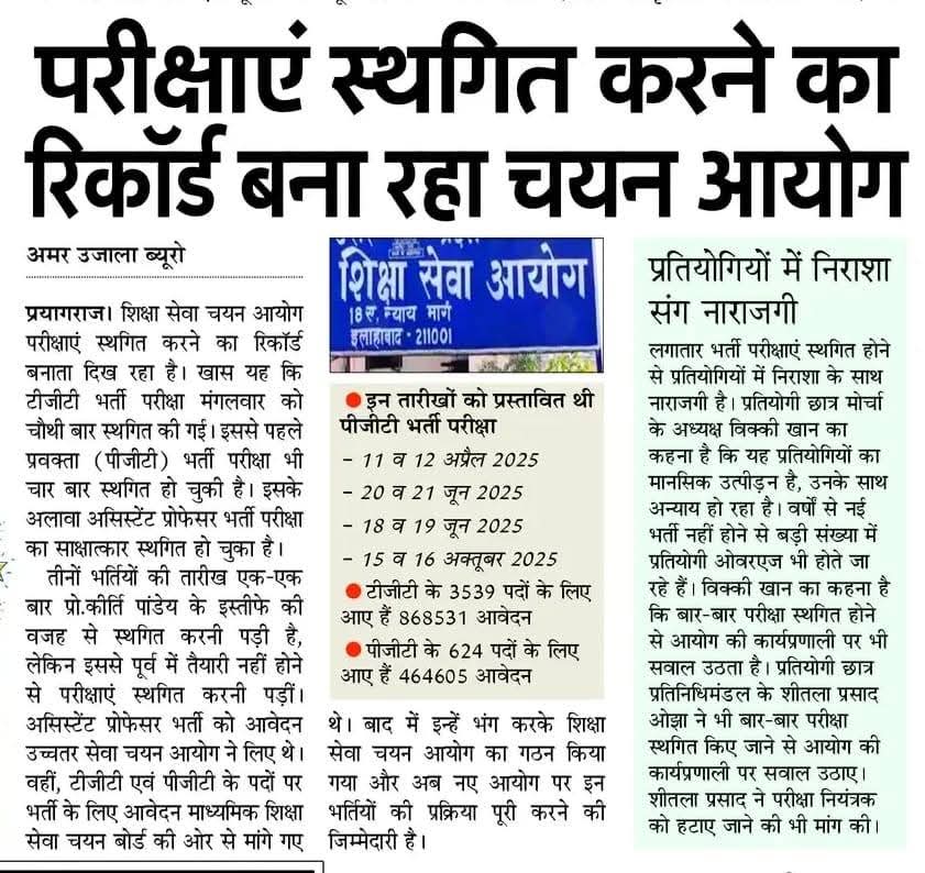 आदरणीय महोदय, 
युवाओं का दर्द आप भी नहीं समझ रहे हैं। आप कड़ी मेहनत से पढ़ाई करके इस पद पर पहुँचे हैं, इसलिए जानते हैं कि ऐसे प्रयासों के लिए क्या-क्या त्याग करने पड़ते हैं। ऐसा क्यों है कि युवाओं का दर्द <a href="/myogiadityanath/">Yogi Adityanath</a> जी नहीं समझते!
 हम सब आर्थिक और मानसिक रूप से  परेशान हैं।