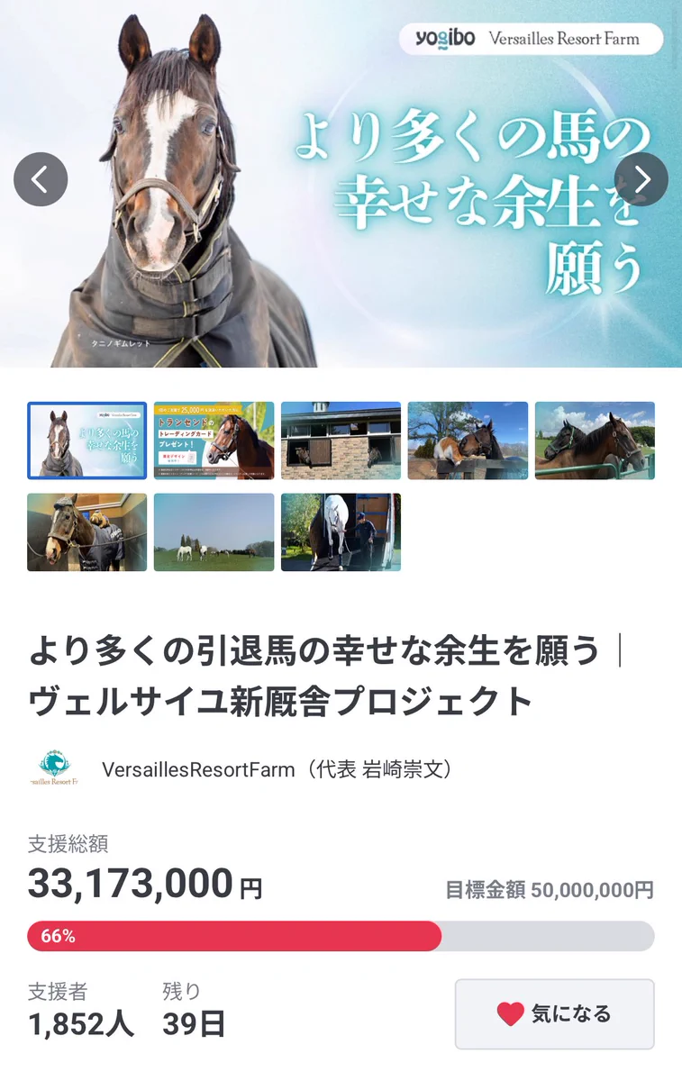 Yogiboヴェルサイユリゾートファーム on X: 