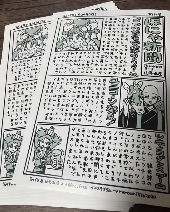コミティア無料配布ペーパー
届きました♡♡♡
初めて無配ペーパー作った 