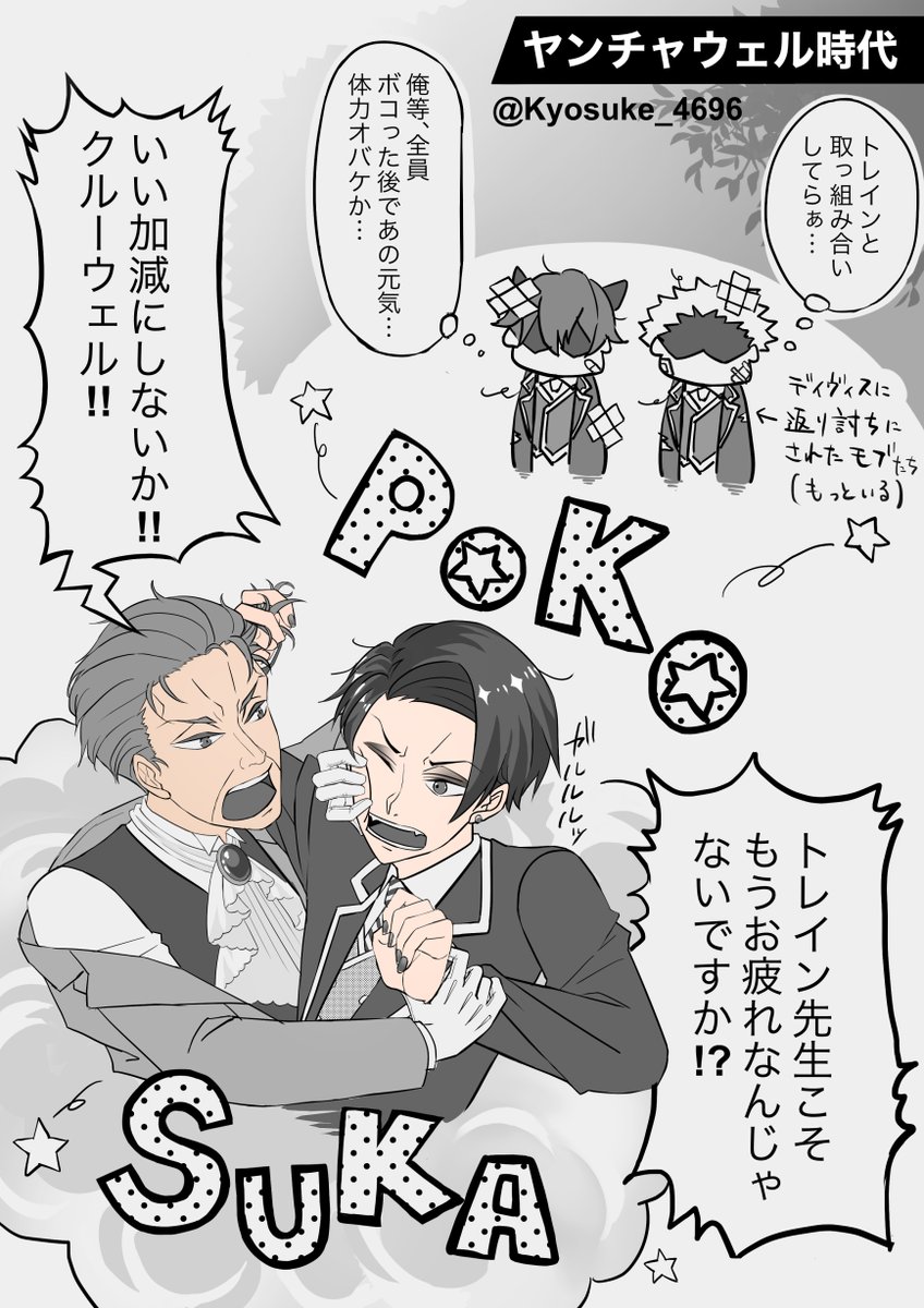 トレイン先生お誕生日おめでとうございます⋯！
⚗️とバチバチしている絵ばっかりだったので、来年までにちゃんとしたトレイン先生も描きたいw
#モーゼズ・トレイン誕生祭2025