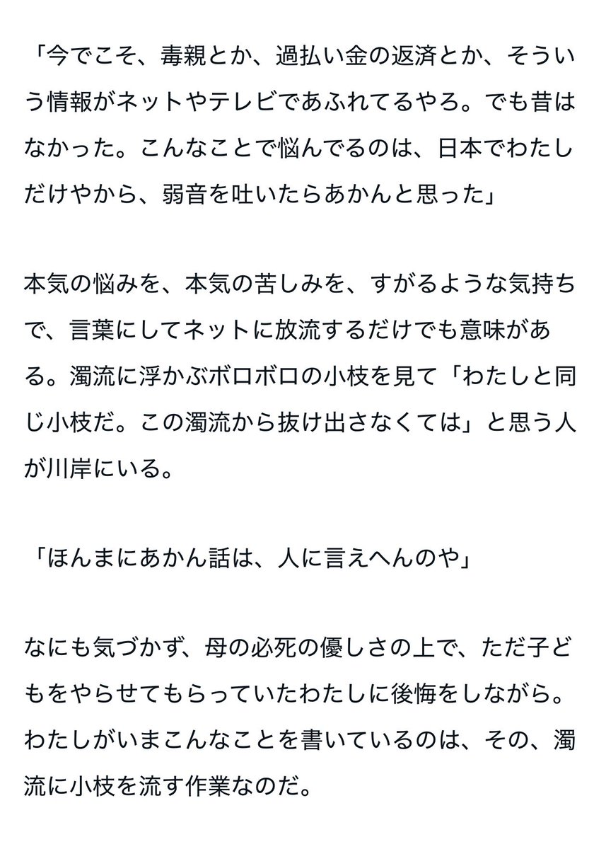 namikishida's tweet photo. 身内が大金を使い込んでいた話を書く理由はこれでしかない。 https://t.co/TcWtSyjTNY