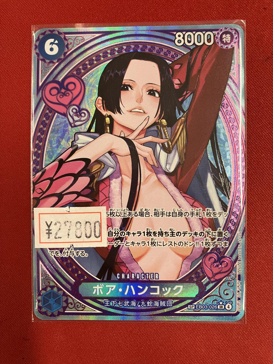 👑【ワンピースカード】👑 ボア・ハンコック【SP】{EB03-026} 圧巻の