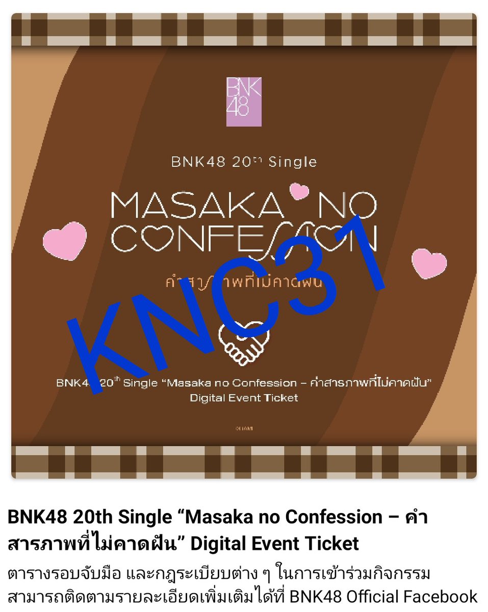 KNC313's tweet photo. บจม Masaka ใบละ 340
DM ได้เลยครับ

#BNK48Market #ตลาดนัดBNK48 https://t.co/b1awLuuCCi