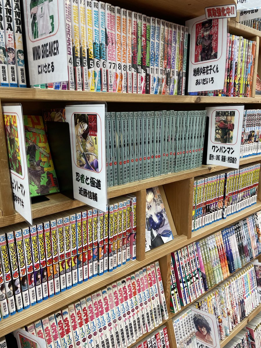 こんにちは🌞
コミック映像化作品コーナー
色々とありますよ🤩

買取強化している作品もあるので
読まなくなったコミックがある方は
ぜひ買取までお持ちください💖
#浪漫遊松阪店 #コミック