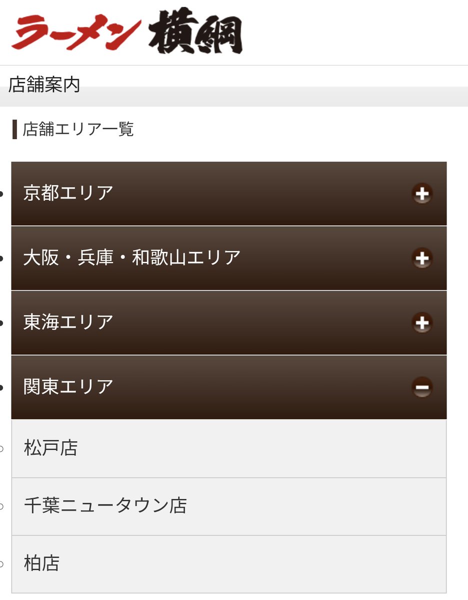 腹の加減的に…もうちょっと…東京よりでご飯食べたいけど…（おにぎり食べた私が悪いのは置いといて…）何故関東…千葉にしかないんですか…？ﾁｬｰﾝﾊｲ食いたいのです…
セコマで買ったガラナコーラ…運転中に飲んだら派手に噴き出して足の付け根がべとべとです…