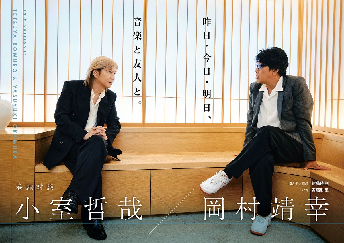 StereoSound_inc's tweet image. #読音 シリーズの第二弾「小室哲哉 読音2」、
巻頭を飾るのは #岡村靖幸 さんとの対談です。

お互いの作品や音楽観について
12ページの大ボリュウムで
じっくりと語り合っています。🗣️💬

🔽ご予約はこちらから（11月28日発売）
amzn.asia/d/7lOGUQJ

#TetsuyaKomuro
@tetsuyakomurotk
SS.STAFF