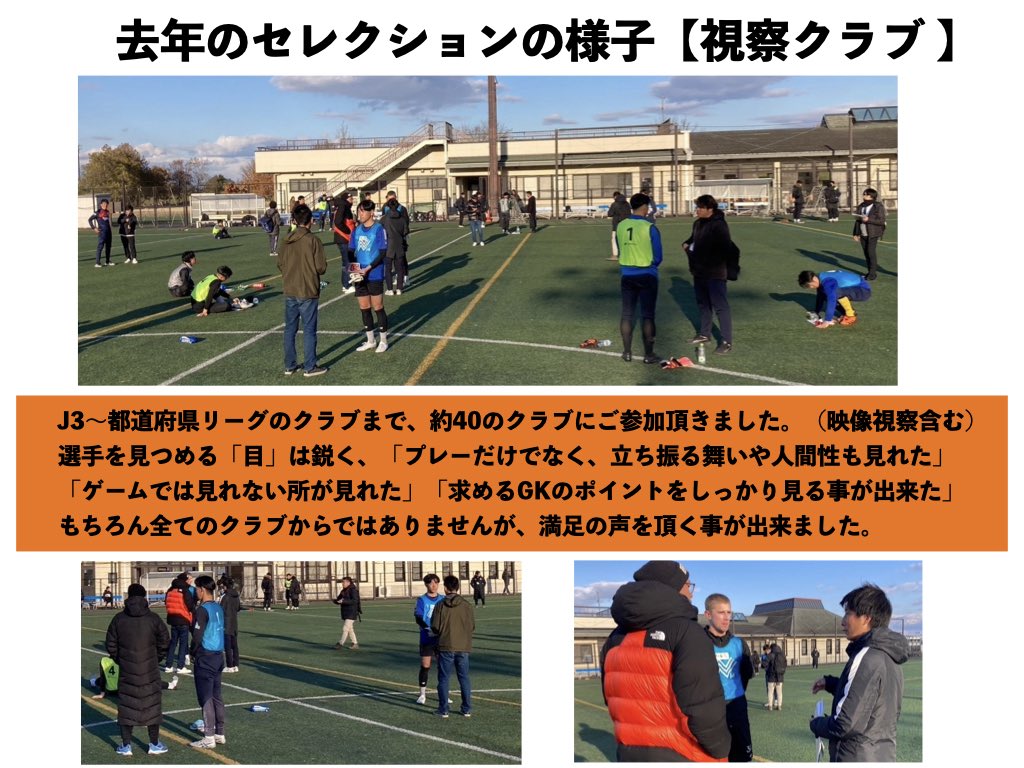 JGKA2021's tweet photo. 第5回GKセレクション

視察決定クラブのご紹介

#YonagoGenkiSC
#コバルトーレ女川
#VencedorMieUnitedClub

全て地域リーグ1部クラブ。クラブと共にJFL昇格を掴み取れ！

視察クラブまだまだ増えてます👍

参加応募はQRコードから

#JGKA #GK #セレクション https://t.co/Moqp56OJrJ