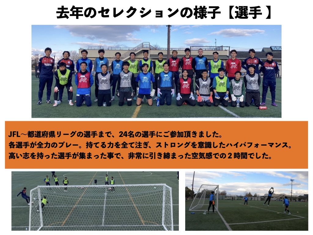JGKA2021's tweet photo. 第5回GKセレクション

視察決定クラブのご紹介

#YonagoGenkiSC
#コバルトーレ女川
#VencedorMieUnitedClub

全て地域リーグ1部クラブ。クラブと共にJFL昇格を掴み取れ！

視察クラブまだまだ増えてます👍

参加応募はQRコードから

#JGKA #GK #セレクション https://t.co/Moqp56OJrJ