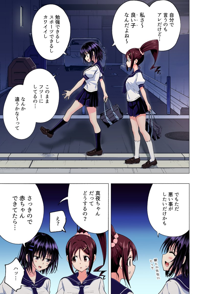 🔞ピチピチの女子高生が捻挫したと来たので、マッサージと言いつつSEXする整体師の話...❤️37 