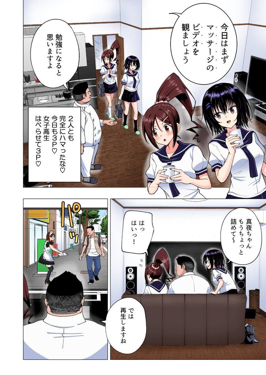 🔞ピチピチの女子高生が捻挫したと来たので、マッサージと言いつつSEXする整体師の話...❤️37 