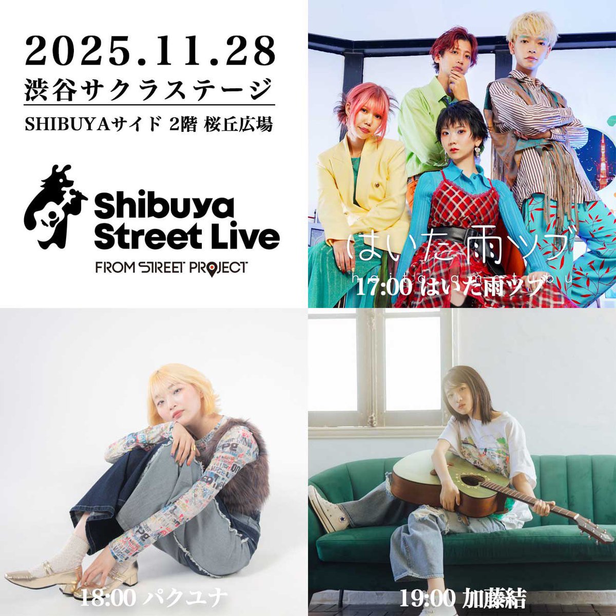 加藤結🥑12/20ワンマンライブ (@look_kato10) / Posts / X