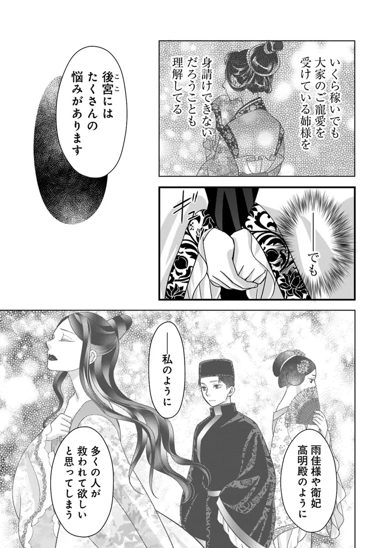 🔔更新情報🔔

『執筆中につき後宮ではお静かに こちら後宮日陰の占い部屋』(漫画:葛井美鳥@mitori_f 原作:田井ノエル@tainoe_tainoel )
11話②を公開しました!
泰隆様は何か知っている……❓どうぞお楽しみください!

https://t.co/897ARTq9Ze

#カドコミ #コミックブリッジ 