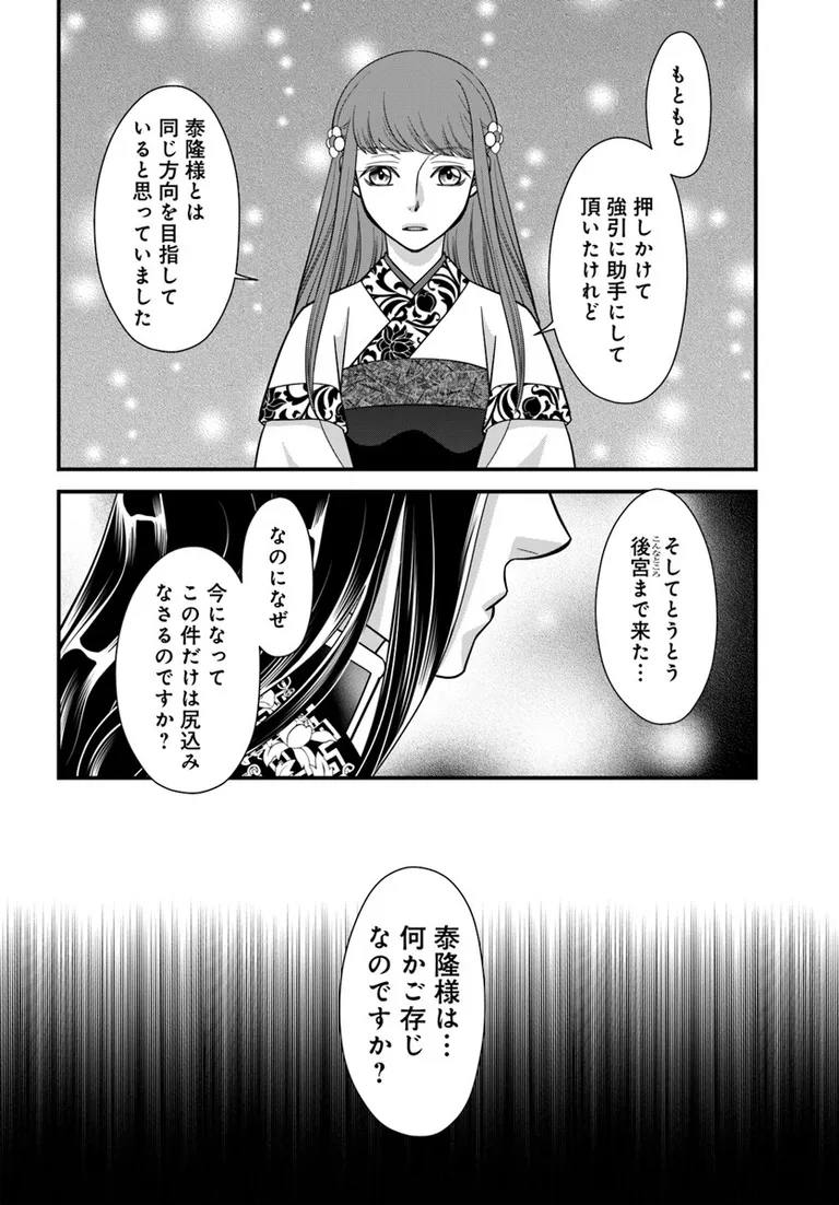 🔔更新情報🔔

『執筆中につき後宮ではお静かに こちら後宮日陰の占い部屋』(漫画:葛井美鳥@mitori_f 原作:田井ノエル@tainoe_tainoel )
11話②を公開しました!
泰隆様は何か知っている……❓どうぞお楽しみください!

https://t.co/897ARTq9Ze

#カドコミ #コミックブリッジ 