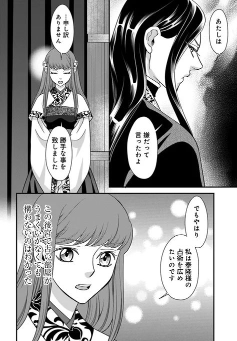 🔔更新情報🔔

『執筆中につき後宮ではお静かに こちら後宮日陰の占い部屋』(漫画:葛井美鳥@mitori_f 原作:田井ノエル@tainoe_tainoel )
11話②を公開しました!
泰隆様は何か知っている……❓どうぞお楽しみください!

https://t.co/897ARTq9Ze

#カドコミ #コミックブリッジ 