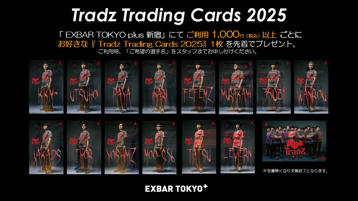 TAITO STATION Tradz 公式 (@Taito_Tradz) / Highlights / X