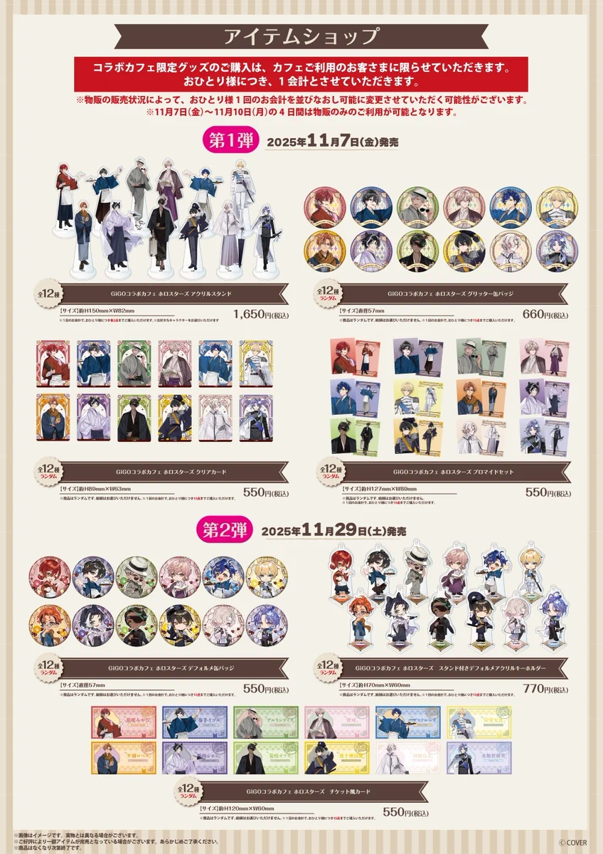 GiGOグループのお店 公式 on X: 