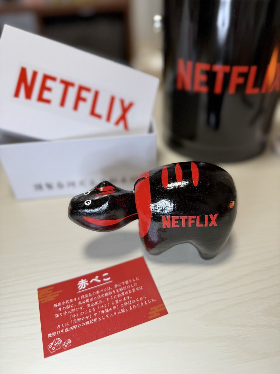 NETFLIXの赤べこ〜❤️🖤