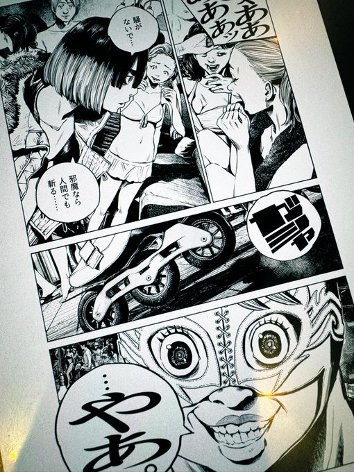 浅野いにお/Inio Asano(@asano_inio) さんのマンガ一覧 | ツイコミ(仮)