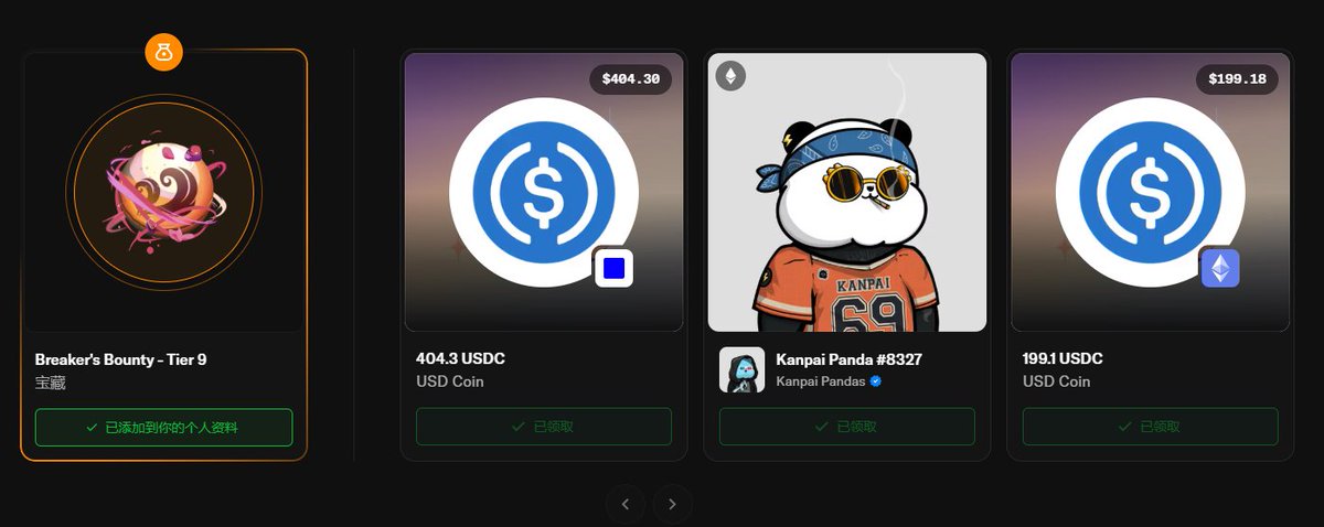 9级宝箱给这些，划算吗？<a href="/opensea/">OpenSea</a>