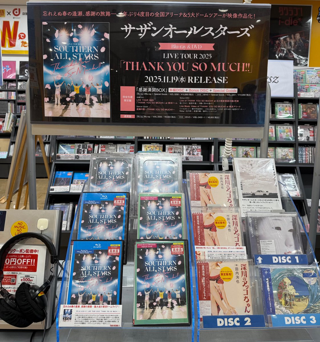 サザンオールスターズ】 LIVE TOUR 2025「#THANKYOUSOMUCH !!」 Blu